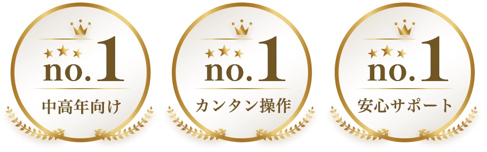 熟れドキは中高年向けアプリNo1