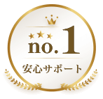 安心サポートマッチングアプリNo1